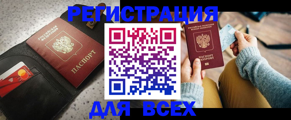 временная регистрация 2025 в Чувашии