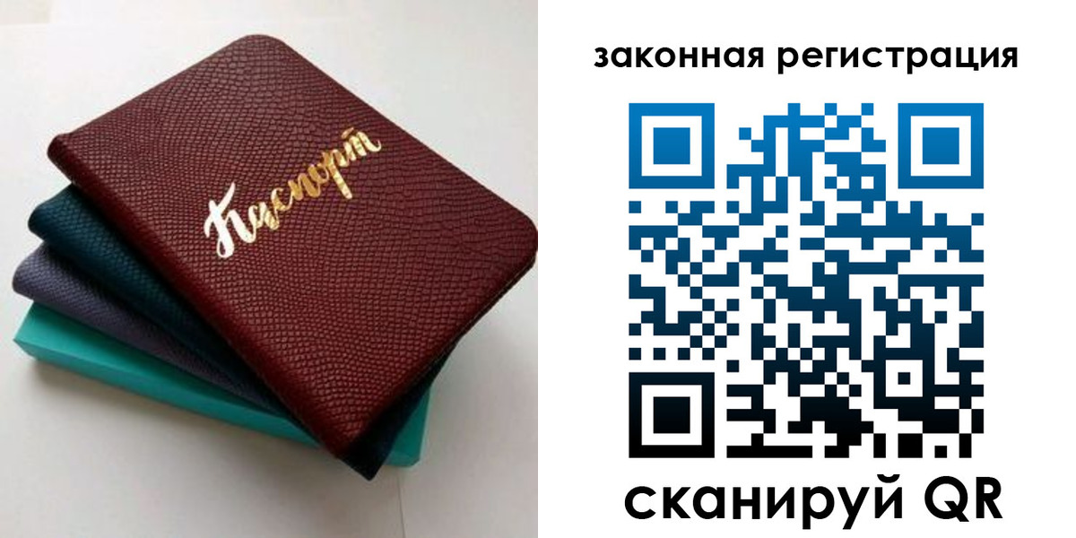 прописка регистрация в Чувашии