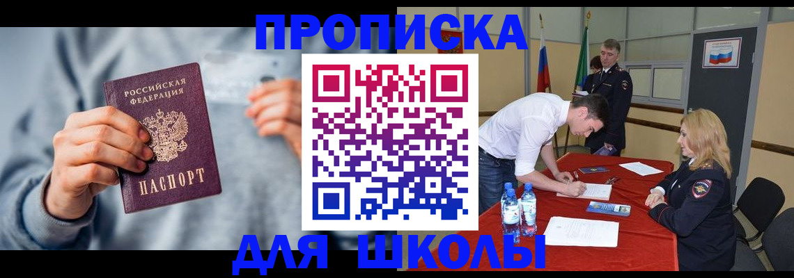 прописка поиск в Чувашии