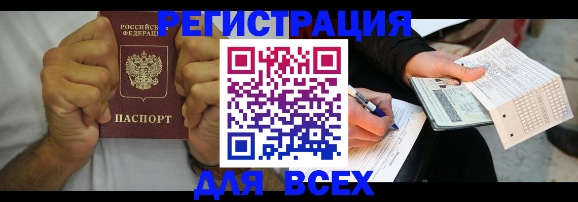 временная регистрация для школы в Чувашии