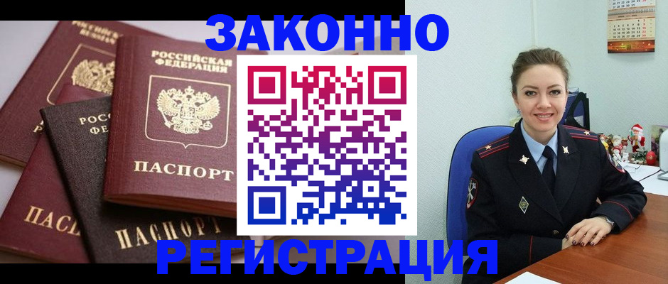 временная регистрация собственник в Чувашии