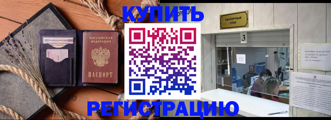 временная регистрация недорого в Чувашии