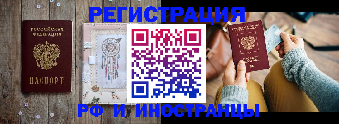 прописка ребенка в Чувашии